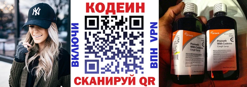 ссылка на мегу зеркало  Тосно  Кодеин напиток Lean (лин)  купить наркотик 