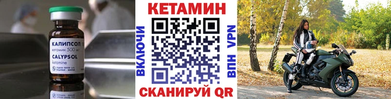 Кетамин ketamine  нарко площадка телеграм  Тосно  где купить   mega  