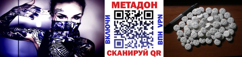 МЕТАДОН methadone  Тосно 